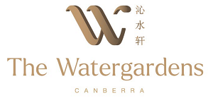The Watergardens @ Canberra 沁水轩 Logo